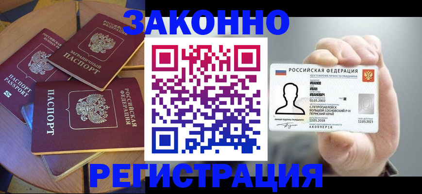 прописка для кредита в Новоаннинском