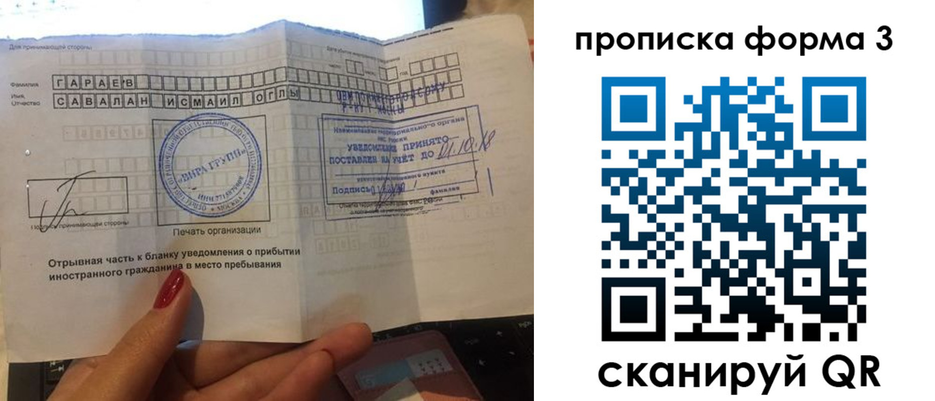 временная регистрация в Новоаннинском