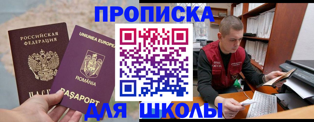 прописка 2025 в Новоаннинском