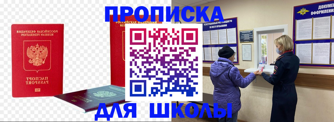 где прописаться в Новоаннинском